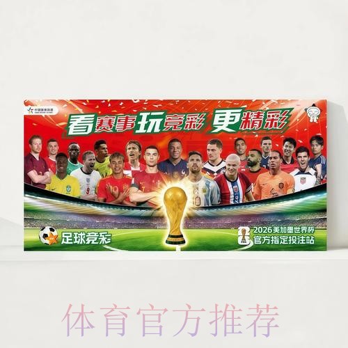 2026世界杯赛程今日全程直播怎么查 2026世界杯赛程今日全程直播怎么查