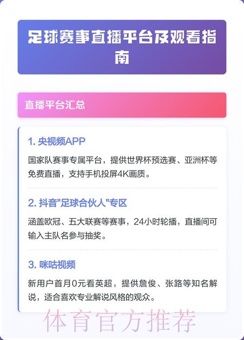 2026世界杯直播一览观看指南直播平台 2026世界杯直播一览观看指南直播平台